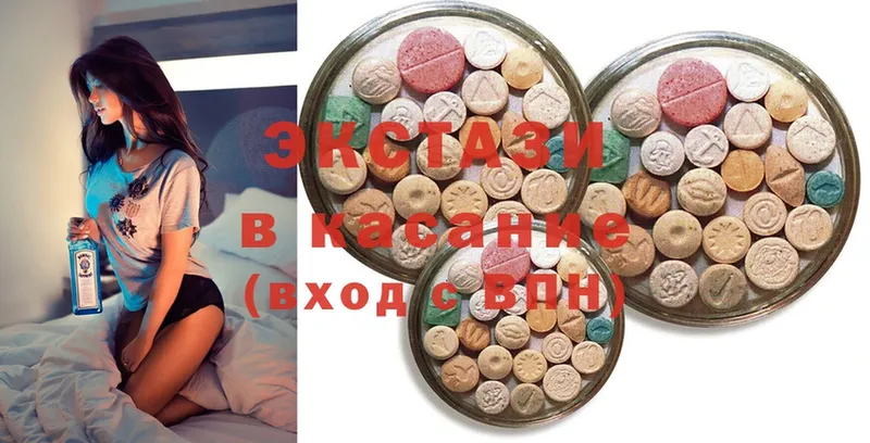 Ecstasy диски  Козьмодемьянск 